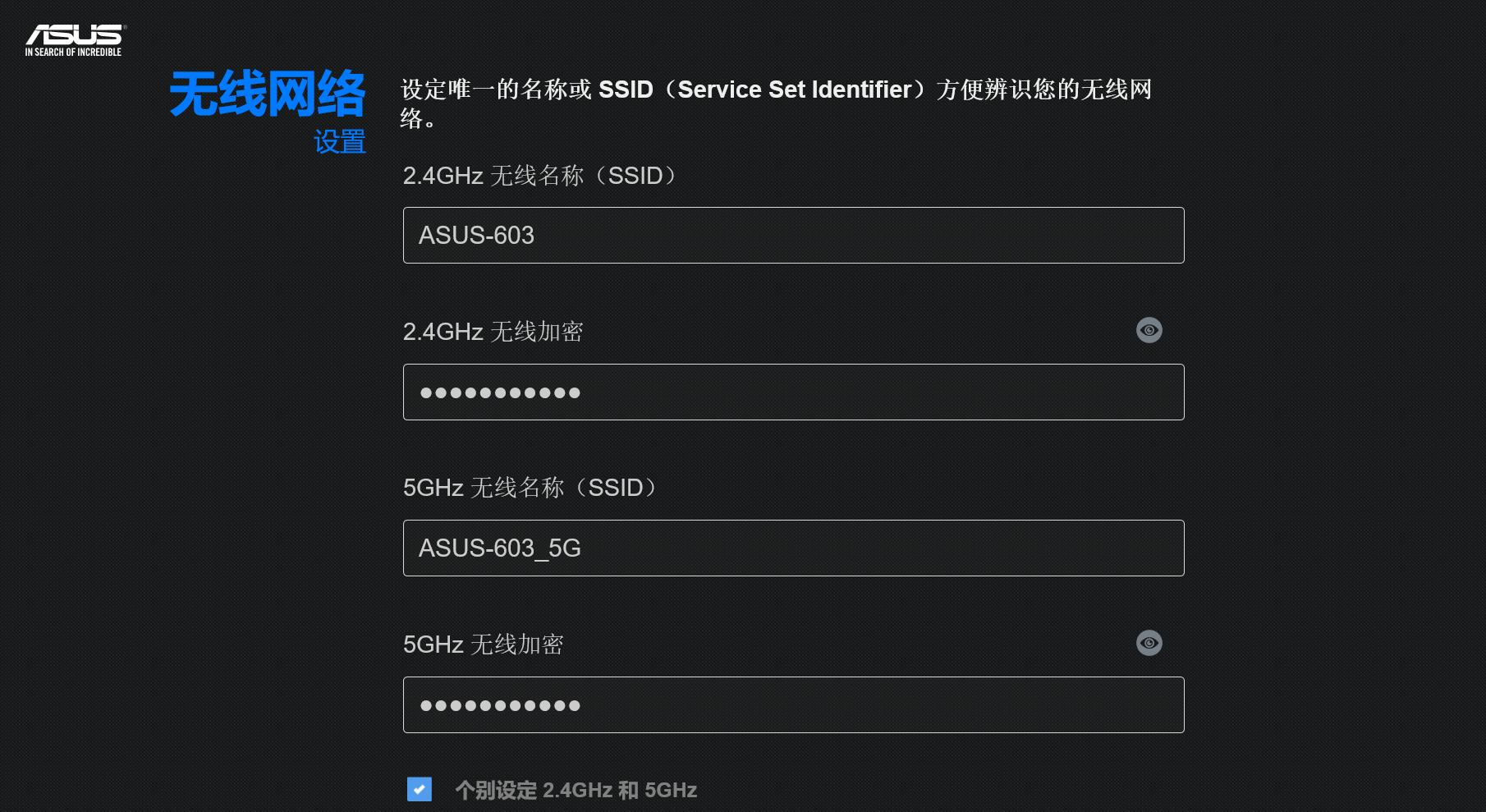 华硕ax86upro穿墙能力评测,华硕巨齿鲨路由器评测