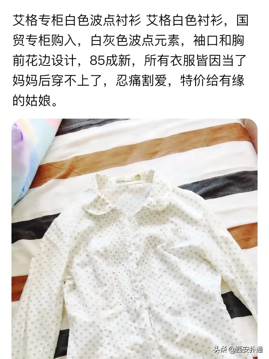 给狗相亲，代吃代喝...西安人在闲鱼上到底在卖啥？