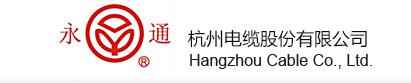 上市电缆厂家,高端特种电缆上市公司