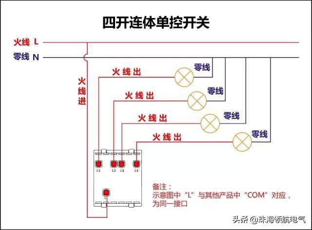 一开双控单控接线方法图,三控一开多控怎样接线