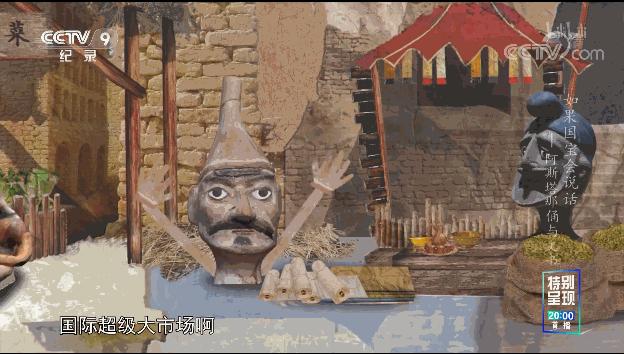 冲上9.9央视只用五分钟