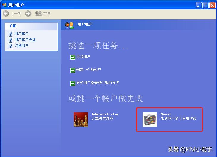 xp与win7/win10的打印共享设置