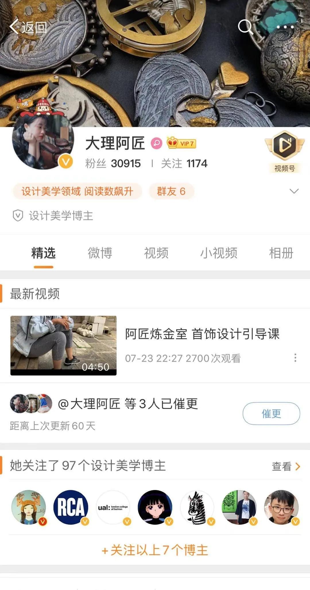 意大利珠宝设计学校,欧纳菲珠宝设计学院申请条件