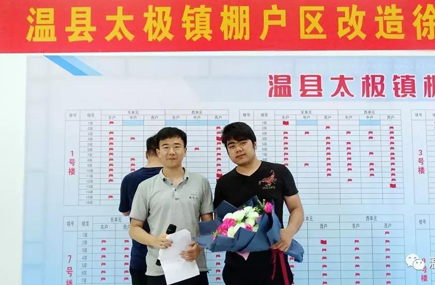 选房选到中意的,征迁户选房