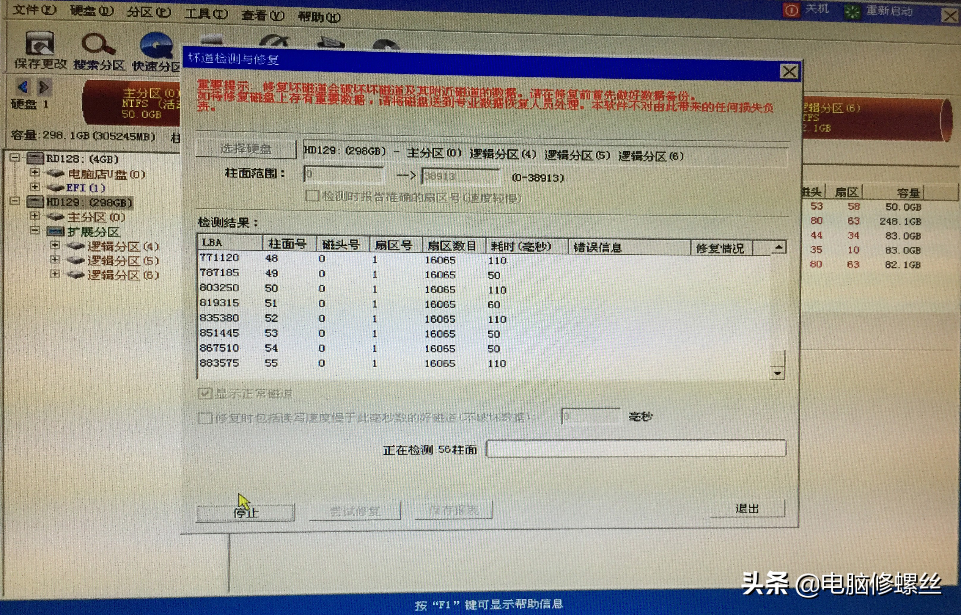 电脑硬盘坏了自己怎么修复,如果电脑硬盘坏了怎么修复