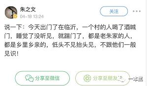 众人“围剿”徐大SAO，被踹家门朱之文