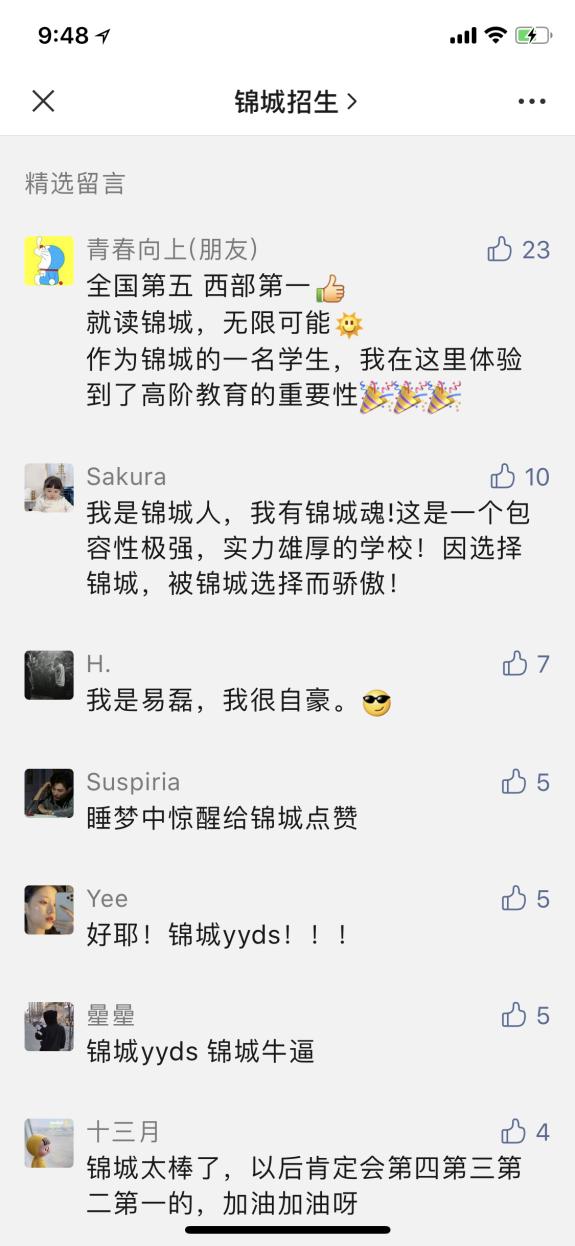 閿﹀煄瀛﹂櫌瑗块儴绗竴,鎴愰兘閿﹀煄瀛﹂櫌瑗块儴绗竴