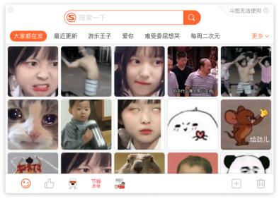 搜狗输入法mac,搜狗输入法mac版