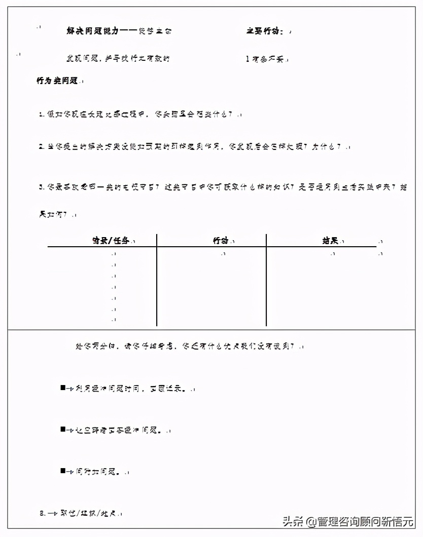 美的集团校园招聘面试流程,美的集团校招流程