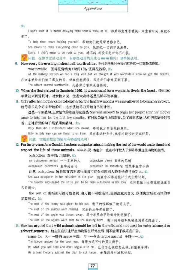 高中英语必修四人教版完整默写表,高中人教版英语必修三课本2020