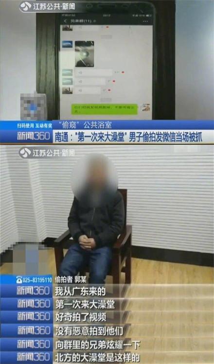 网红洗浴中心事件,网红洗浴中心遭吐槽