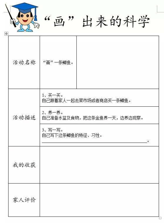 娣卞湷绂忕敯灏忓瀵掑亣鐗硅壊浣滀笟,娣卞湷瀛︽牎瀵掑亣浣滀笟