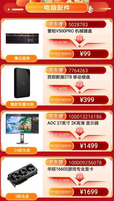 京东618苹果笔记本会降价多少,京东电脑数码店团购