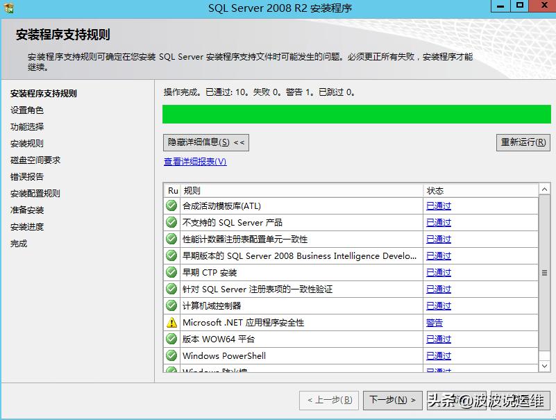 分享一份标准化的安装部署sqlserver2008R2教程