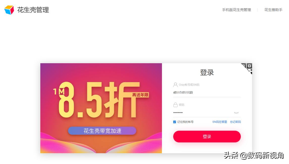 异地组网参考方案,异地组网最优解