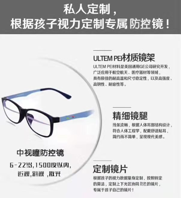 近视后有哪些针对性防控方法,近视后的干预措施