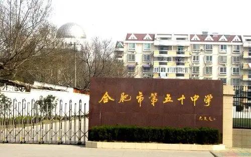 合肥市2023中考成绩学校排名,合肥各初中2023中考成绩排行