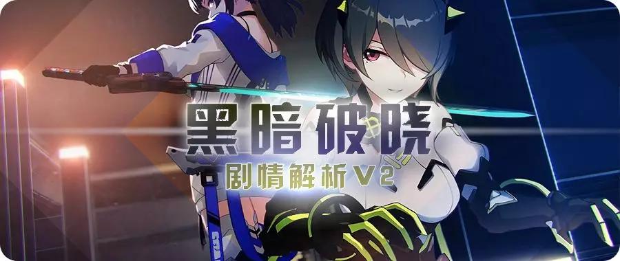 崩坏3后续剧情芽依去哪里了,崩坏3渡鸦最新剧情