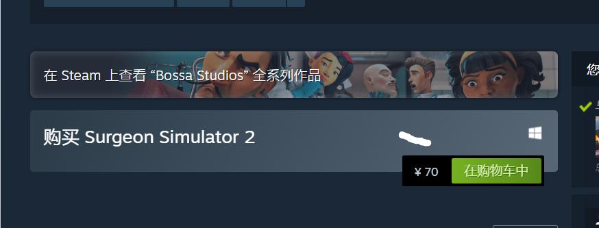 steam外科手术模拟2第一关,外科模拟手术手机版