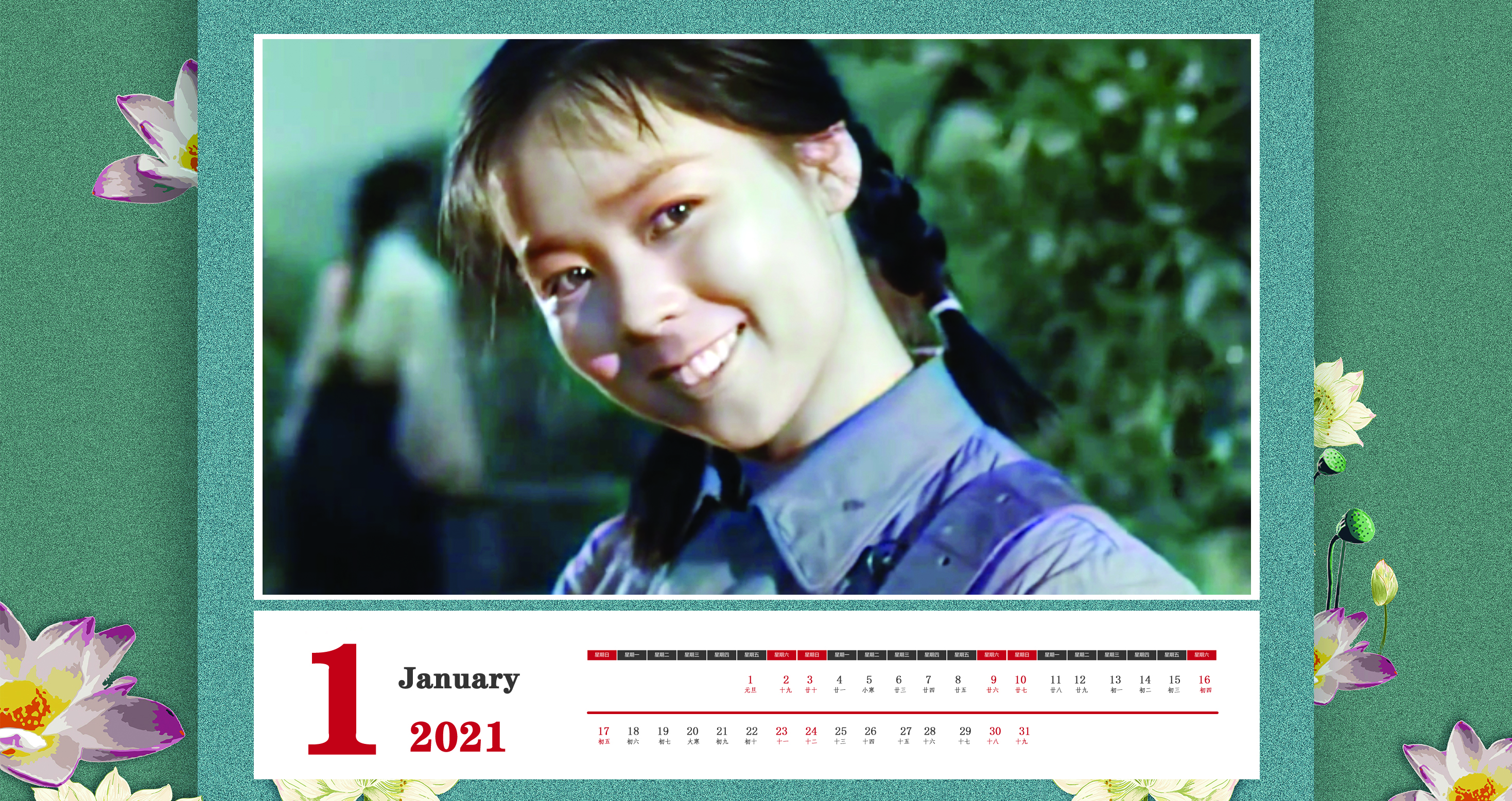 台历2021明星,惊艳的女明星挂历