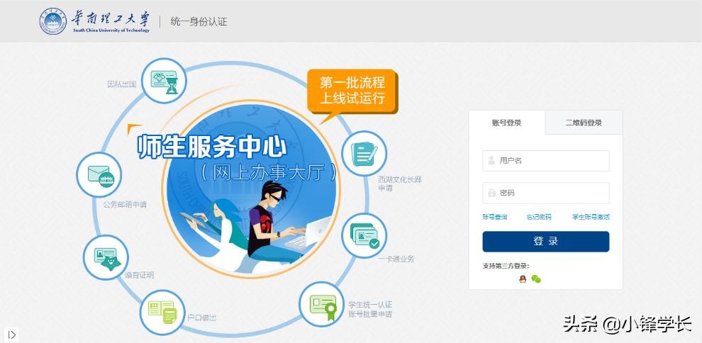 eduroam国内开通的大学有哪些,eduroam如何连接山大