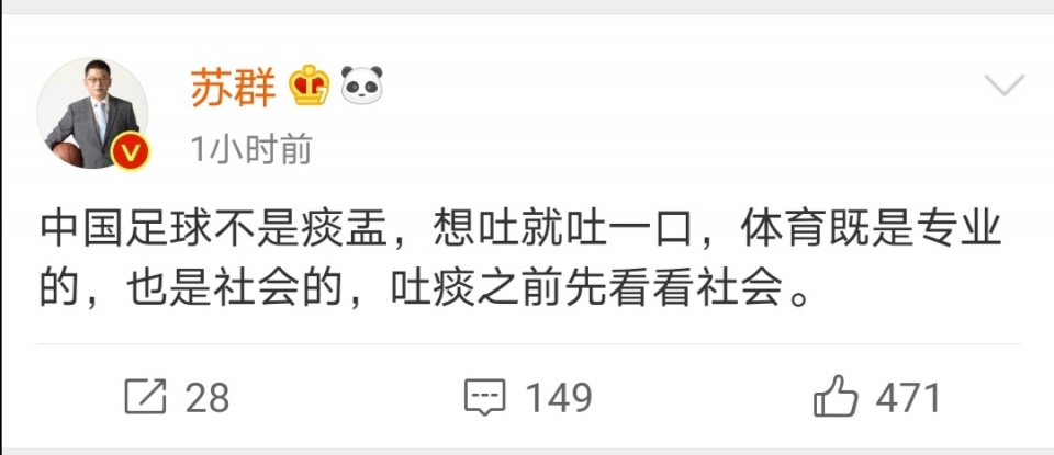 切勿对号入座，信以为真：关于中国男足的一篇微小说《消费男足》