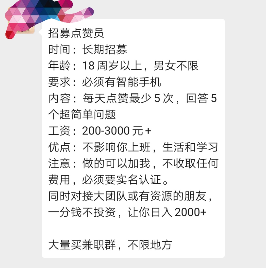 做兼职交押金了怎么办,网上做兼职一般都要交押金靠谱吗