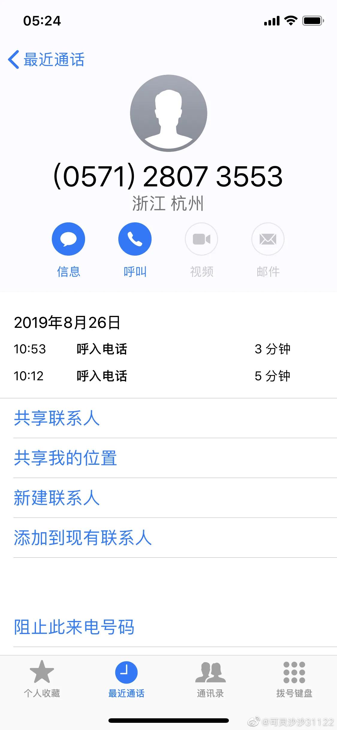 天猫购物避坑,天猫店铺购买风险