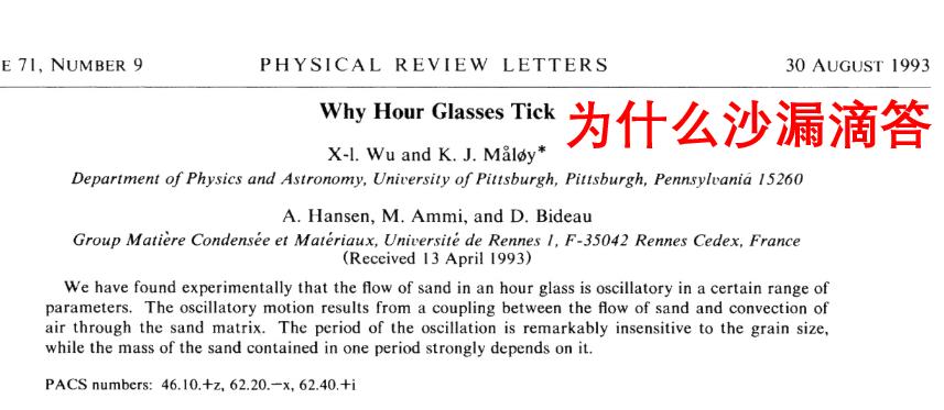 如何加快沙漏漏沙,怎么加速沙漏