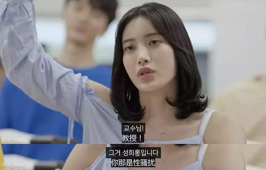 有一种幽默，叫性骚扰