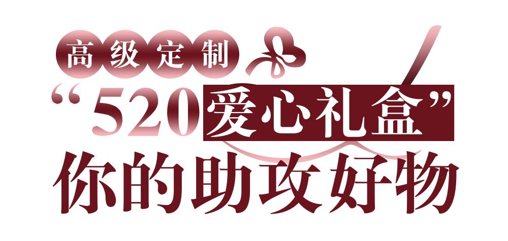 520甜宠|比利时新式口感浪漫降临,PierreMarcolini邀您探寻
