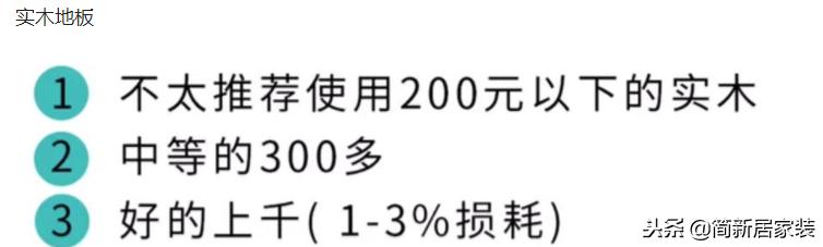 装修主材怎么选最划算,装修主材的选择和推荐