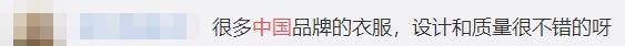 中国制造换个标就是洋货,价格立马翻几番,他们还专供国内