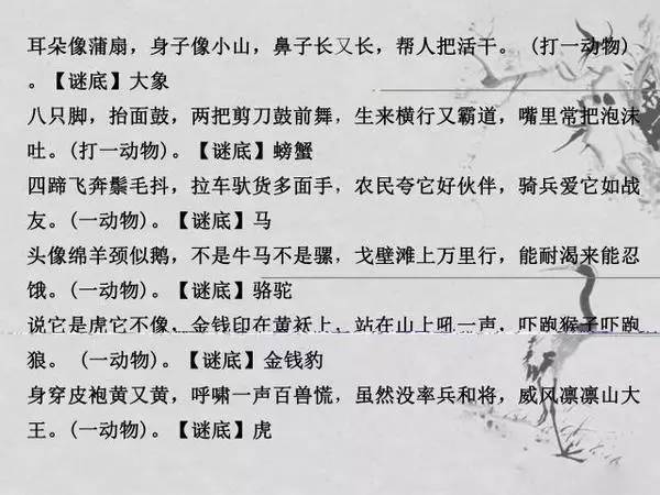 有趣的谜语和孩子一起猜起来吧,72个趣味谜语孩子越玩越聪明