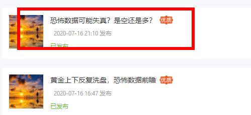 空的都对！黄金注意这个位置及时转多