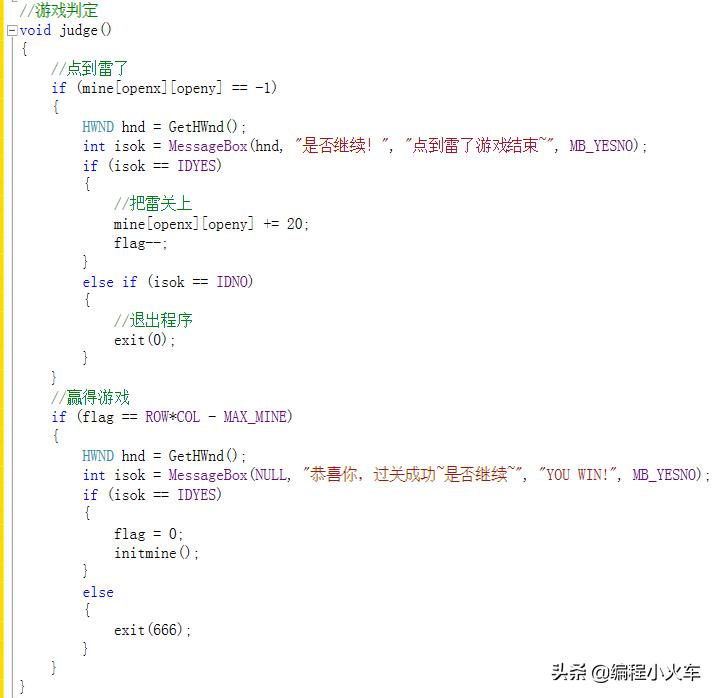 c++语言编程扫雷,c语言制作简单扫雷游戏教程