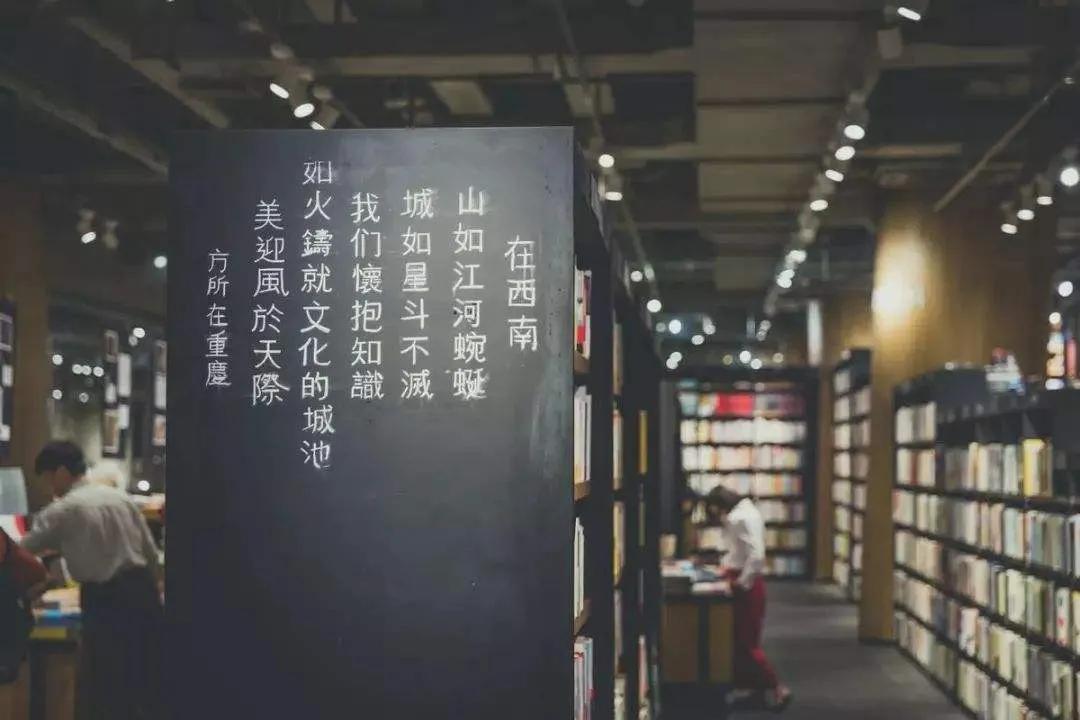 方所书店目前的现状,方所重庆店