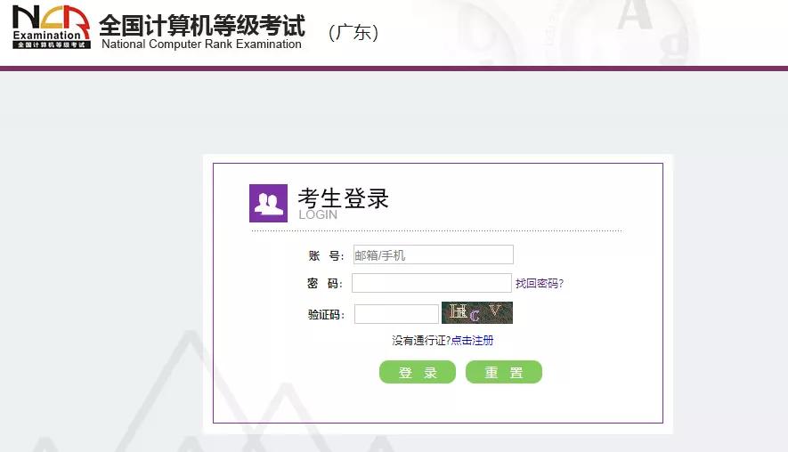 计算机等级考试考试资料在哪弄,四川省计算机二级准考证打印网址