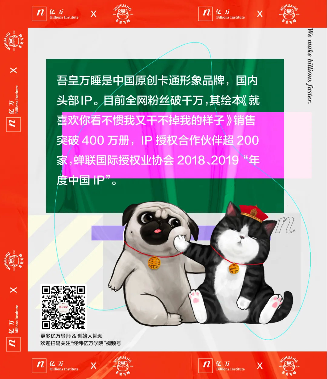 亿万低调联名来了