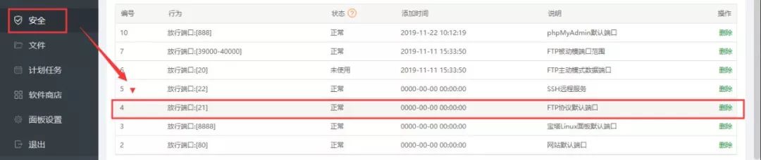 宝塔面板ftp建站,宝塔搭建ftp服务器