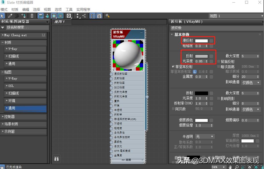 3dmax直线波浪板怎么制作,3dmax如何制作波浪板