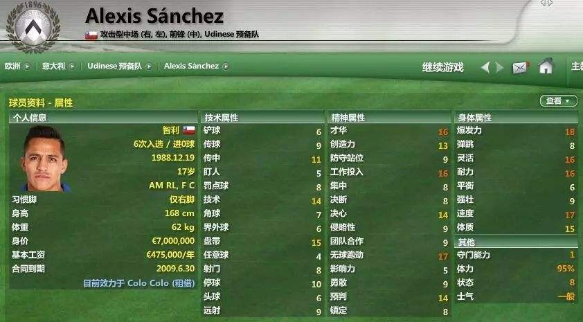 鐖嗘瓒崇悆缁忕悊2017,鐖嗘瓒崇悆缁忕悊2015