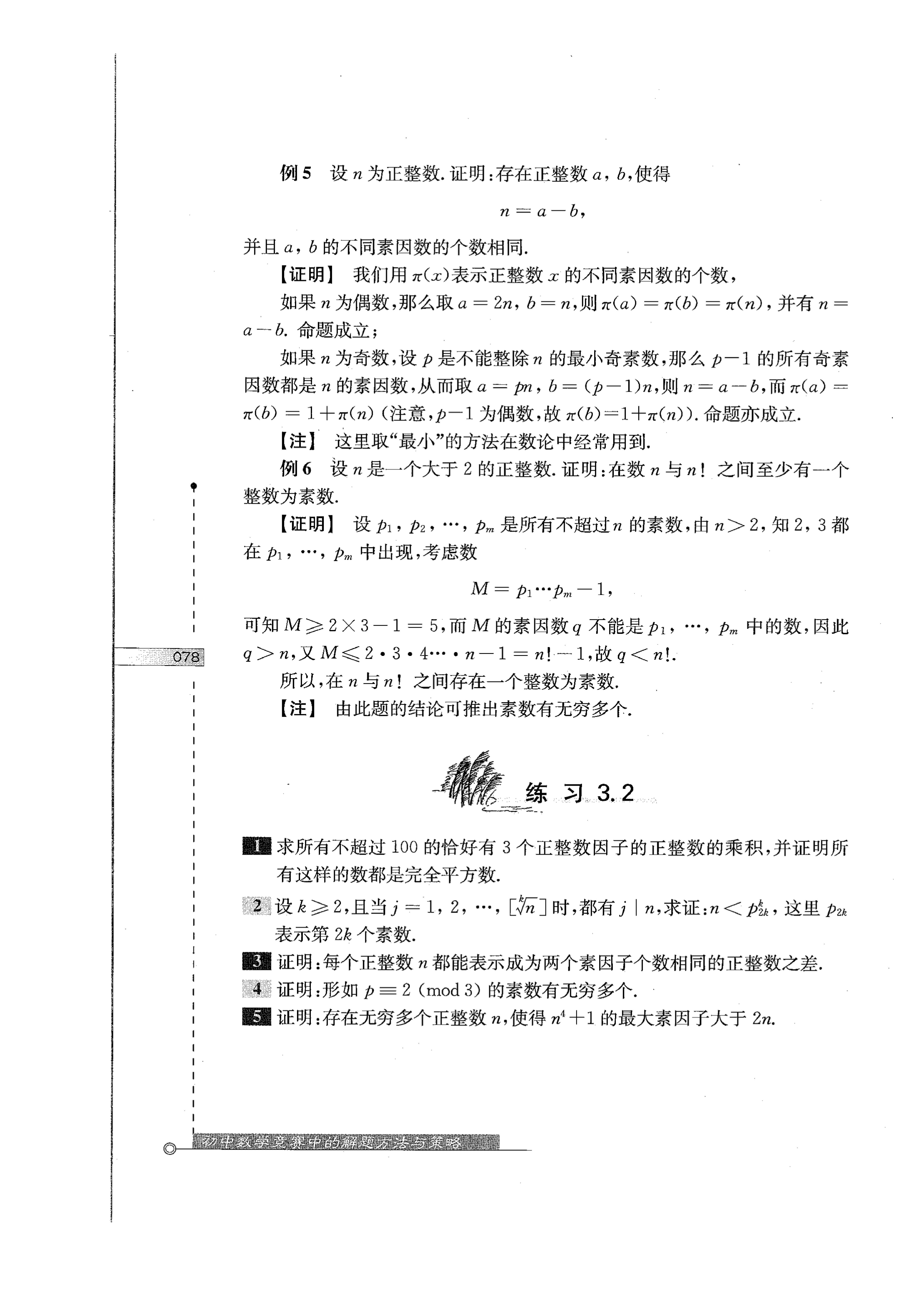 初中数学竞赛教程解题手册7年级,法国初中数学竞赛解题技巧