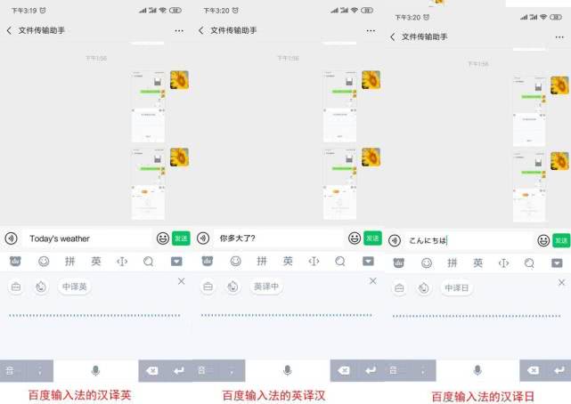搜狗输入法和百度输入法语音对比,搜狗讯飞和百度输入法测评