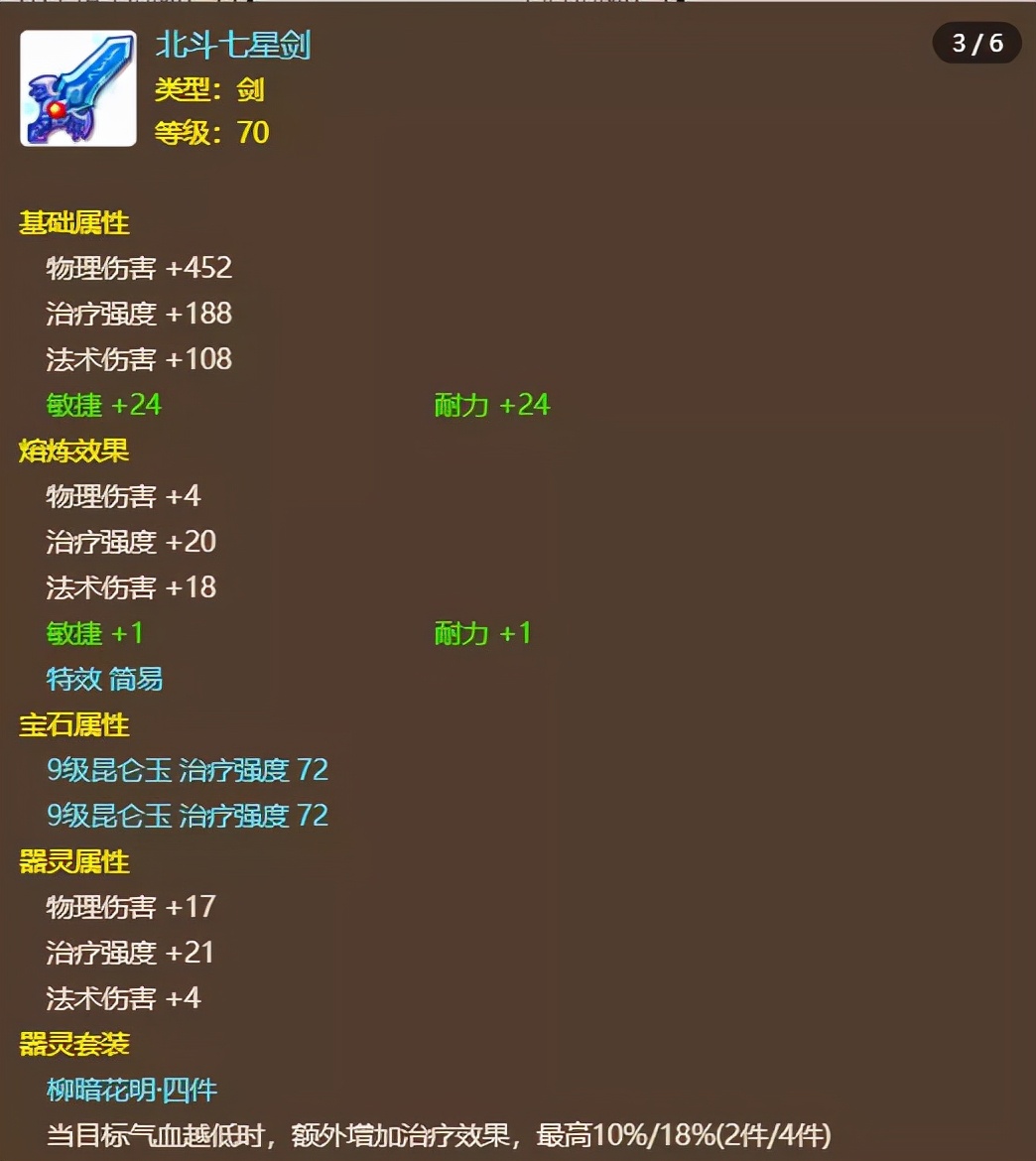 梦幻西游手游召唤灵星石项圈选择,梦幻西游手游角色出售要多少级