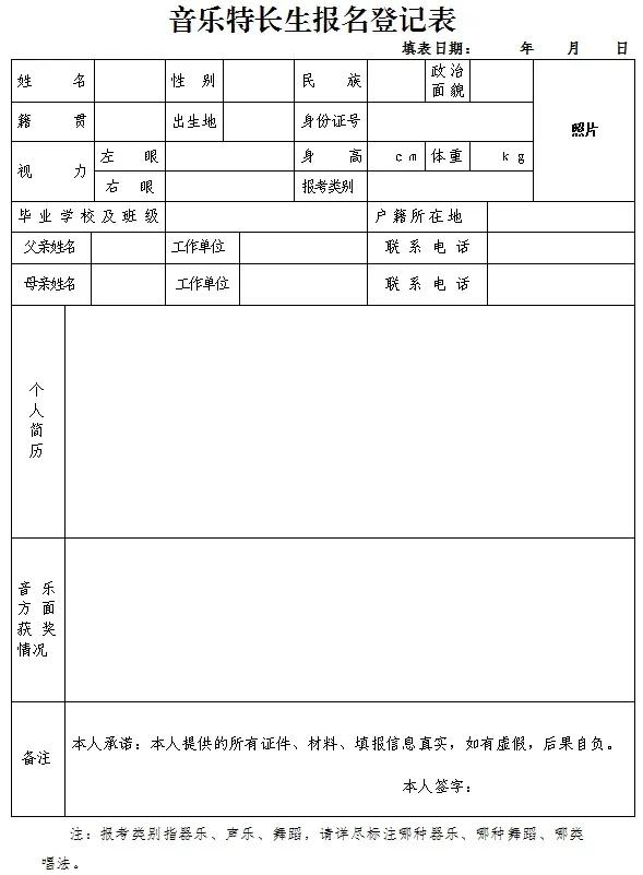 包头哪些高中学校招收艺术特长生,2021包头各高中特长招生简章