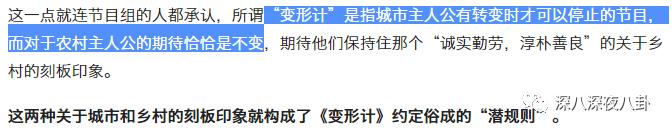 变形计网红韩安冉的成名之路,韩安冉变形计是真是假