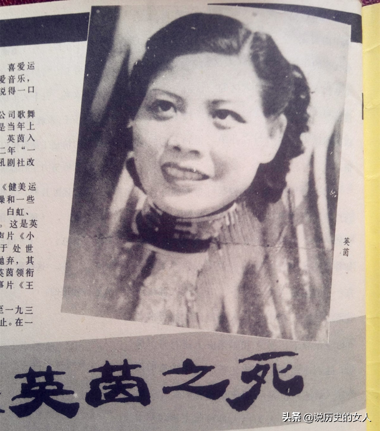 影星特工英茵：曾扮*女妓**诱杀9名日伪汉奸，为何26岁吞*片鸦**自杀？