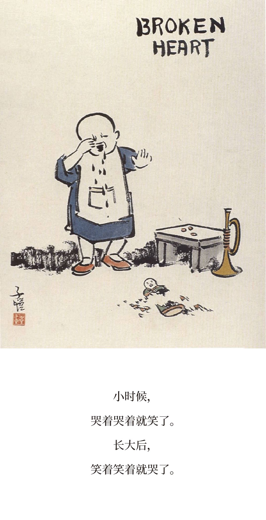 丰子恺小时候漫画,丰子恺小时候