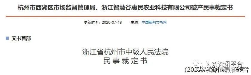 从“智慧谷”到“腾宇健康”，操盘手是张腾予还是张涛俊？